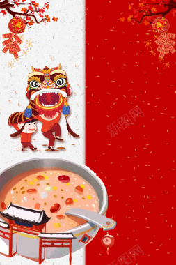 2018年红色中国风腊八节海报背景