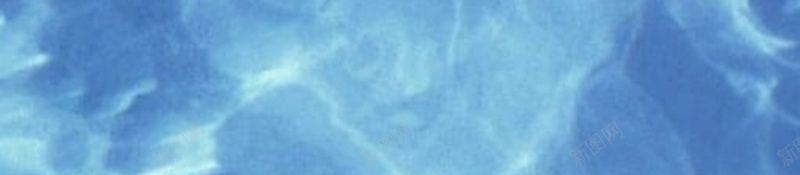 简约小清新水纹质感蓝色广告jpg设计背景_新图网 https://ixintu.com 商务 大气 小清新 广告 水纹 简约 纹理 蓝色 质感