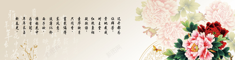 牡丹花渐变底纹海报banner背景psd设计背景_新图网 https://ixintu.com 中国风 书法 底纹 海报banner 渐变 牡丹花