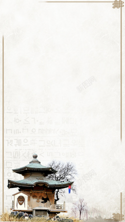 中国分纸质边框中国风建筑楼台背景高清图片