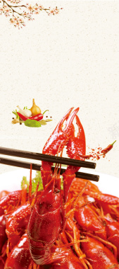 餐厅美味龙虾促销广告海报背景