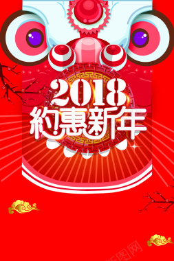 红色喜庆中国风2018新年促销背景背景