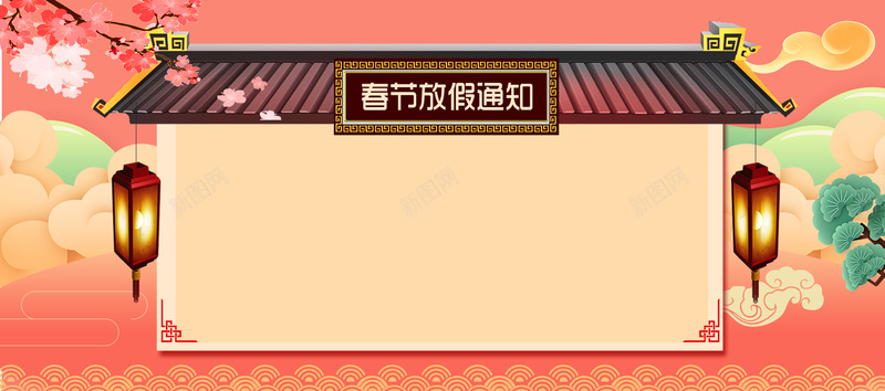 新年春节红色手绘中国风电商放假通知banner背景