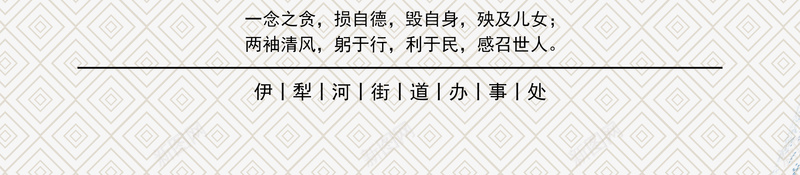 廉政文化背景psd_新图网 https://ixintu.com 两会回顾 两会墙 两会文化 两会橱窗 两会海报 两会精神 中国风 党建 廉政宣传 廉政展板 廉政建设 廉政文化 廉政文化墙 廉政标语 廉政海报 政府 海报 聚焦两会 背景 迎两会