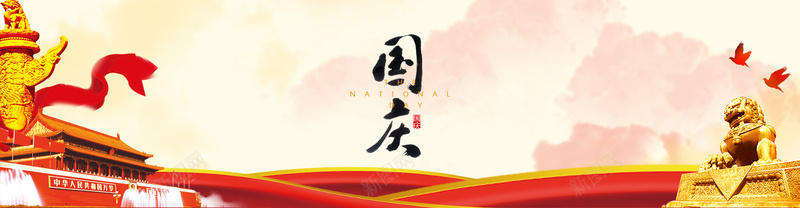 国庆psd设计背景_新图网 https://ixintu.com 中国风 华表 国庆 天安门 海报banner 狮子