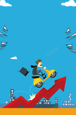 创业投资财富分享共赢未来蓝色卡通金融海报高清图片