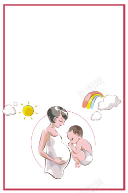 育婴师培训海报背景背景