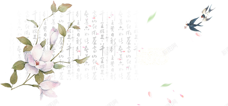 古典中国风文艺花朵燕子中国字背景背景