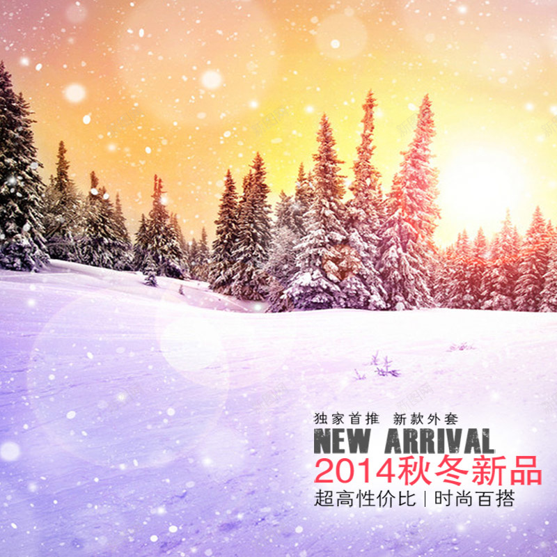 节日促销psd_新图网 https://ixintu.com 主图 冬季 冬款上新 大雪 摄影 背景模板 雪花 风景