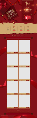 年货节红色礼盒化妆品促销店铺首页背景