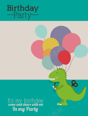 恐龙气球生日祝福海报背景矢量图背景