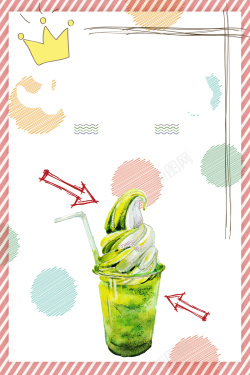 绿茶冰淇淋矢量小清新夏季冷饮海报背景高清图片