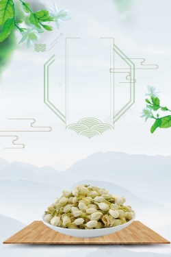 花茶促销中国风茉莉花茶海报高清图片