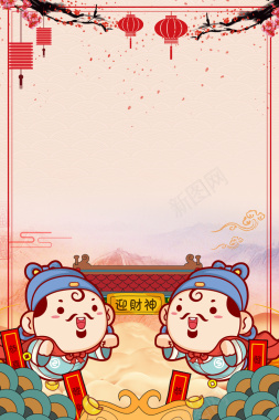 卡通中国风大年初五接财神创意宣传海报背景