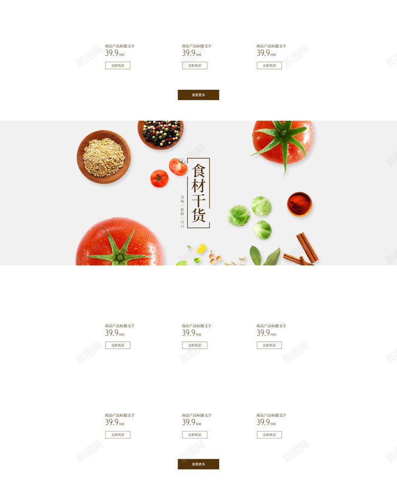 中秋飘香小家电促销店铺首页psd设计背景_新图网 https://ixintu.com 中秋背景 中秋节 中秋飘香 厨具 小家电 平铺 店铺背景 淘宝 电器 豆浆机 锅 餐具 首页