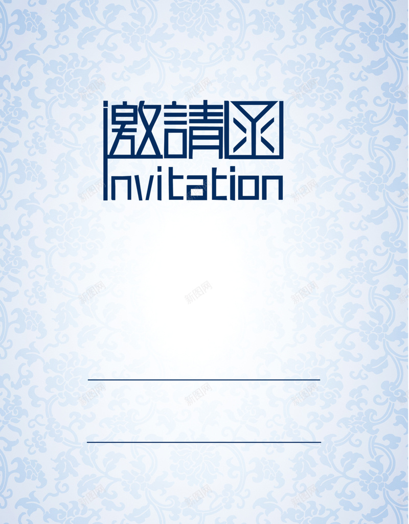 中式邀请函淡雅花纹背景psd设计背景_新图网 https://ixintu.com 中国风 中式 中式花纹 底纹背景 淡雅 渐变 简约 邀请函 邀请函背景