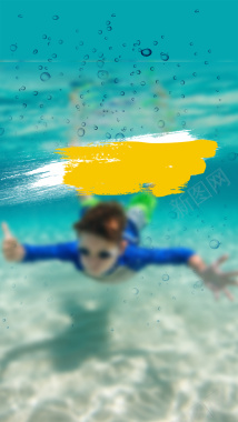 夏日儿童游泳健身H5背景背景
