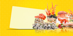 美食节宣传单黄色海鲜自助餐宣传单海报背景高清图片