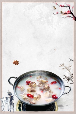羊肉汤广告中国风中华味道羊肉汤海报背景高清图片
