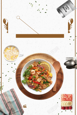 扬州美食日式炒饭促销宣传海报广告高清图片