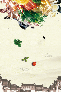 川菜麻辣香锅美食海报背景高清图片