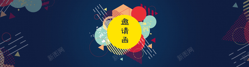 几何蓝色商务邀请函海报背景psd_新图网 https://ixintu.com banner 三角形 几何 商务 圆点 大气 欢乐 正式 海报 狂欢 简约 线条 背景 蓝色 质感 邀请函