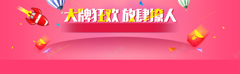 大牌狂欢psd设计背景_新图网 https://ixintu.com 1111 1920全屏 PSD源文件 优惠卷 促销 加入购物车模板 双11 双十一 天猫 提前 海报 海报banner 淘宝双11提前 淘宝天猫双11红色大气背景 节日 购物狂欢节 进店 通用