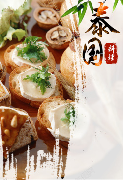 中国泰国泰国美食海报背景高清图片