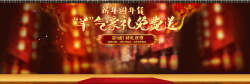 送礼年宵春节送礼喜庆背景高清图片