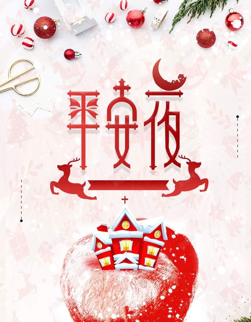创意红色圣诞节平安夜传统节日海报psd_新图网 https://ixintu.com 传统 创意 圣诞节 平安夜 海报 红色 节日 苹果