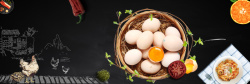 土鸡蛋批发营养农家土鸡蛋手绘黑色背景高清图片