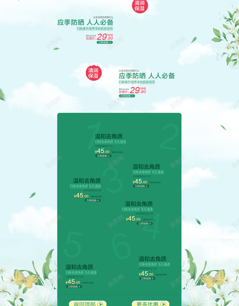店铺首页背景psd设计背景_新图网 https://ixintu.com 1111 1212 双11 双12 双十一 双十一背景 双十二 大气 店铺背景 狂欢背景 绿色背景 首页模板