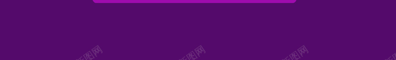双十二首页活动促销页面jpg设计背景_新图网 https://ixintu.com 京东 双十一 双十二 活动促销 激情 狂欢 紫色大气背景