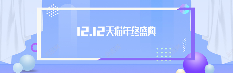 双十二淘宝天猫淡蓝色电商清新banner背景