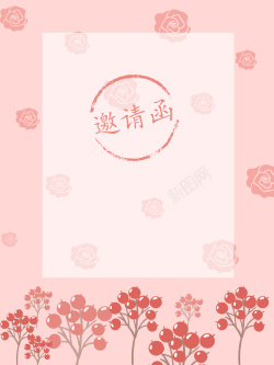 玫瑰花底玫瑰花底粉色邀请函背景高清图片
