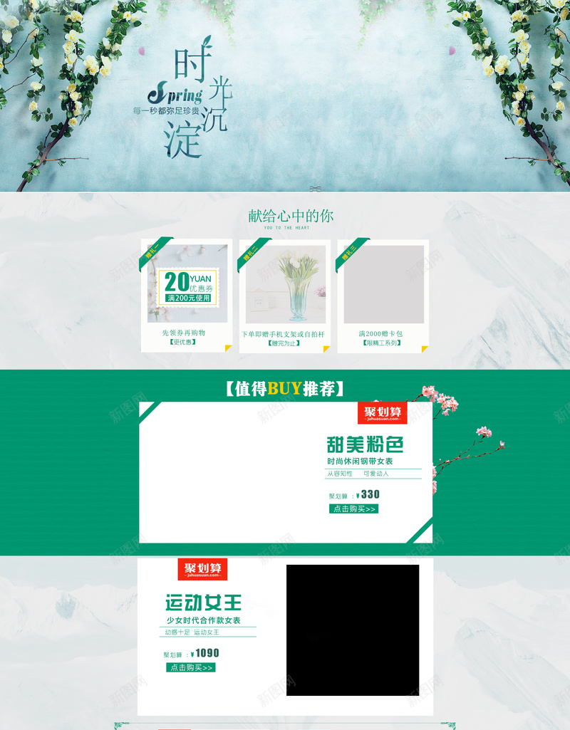 文艺手绘植物清新化妆品店铺首页psd设计背景_新图网 https://ixintu.com 化妆品 女装 店铺背景 彩妆 手绘植物 护肤品 文艺背景 淘宝 绿色植物 美妆 面膜 首页