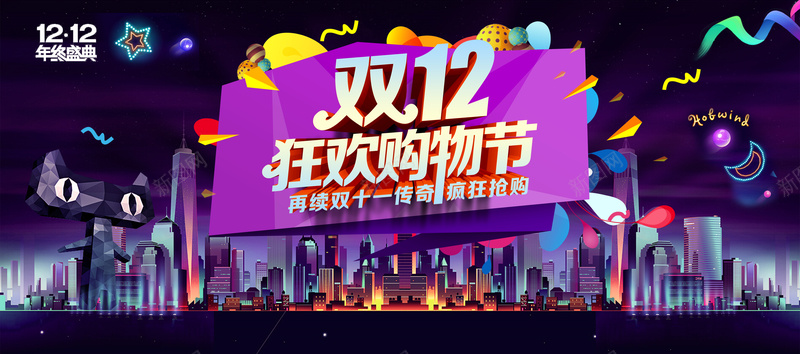 高端精致双十二狂欢购物背景jpg设计背景_新图网 https://ixintu.com 双十二展板背景 喜欢 字体设计背景素材 激情 狂欢 购物狂欢背景素材 高端精致购物活动海报背景