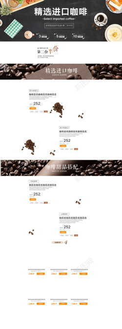 咖啡机促销精选进口咖啡美食店铺首页高清图片