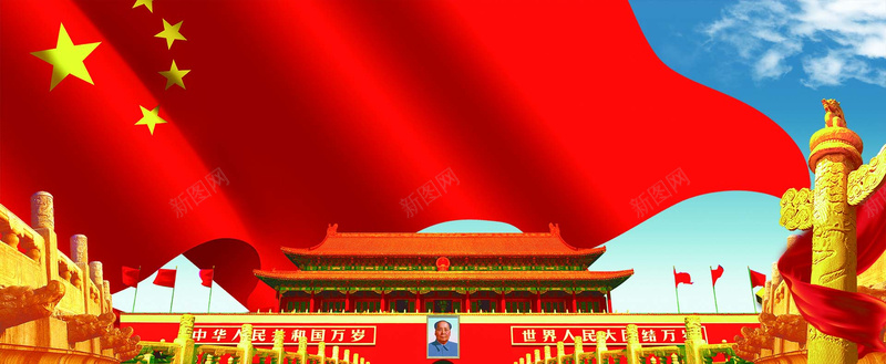 中国风党建背景psd设计背景_新图网 https://ixintu.com 两会 中国风 五星 天安门 海报banner 红旗