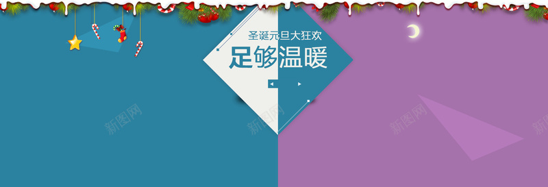 圣诞节元旦大狂欢banner背景psd设计背景_新图网 https://ixintu.com 圣诞 圣诞促销 圣诞树 天猫促销 海报banner 淘宝促销 激情 狂欢