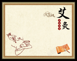 附近推广告养生推拿背景高清图片