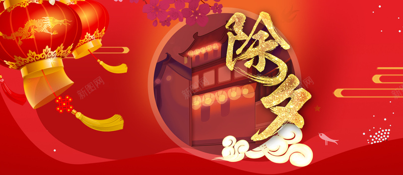 新年春节除夕红色中国风电商灯笼banner背景