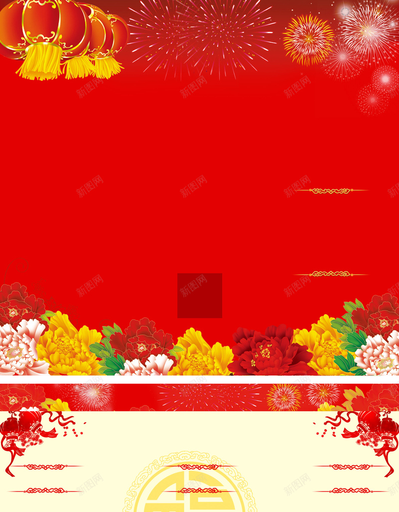 春节晚会红灯笼烟花节目单背景psd设计背景_新图网 https://ixintu.com 中国红 开心 新年晚会 海报模板 灯笼 红底 节目单 鸡年