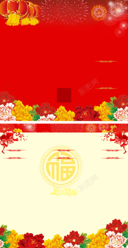 春节晚会节目单春节晚会红灯笼烟花节目单背景高清图片