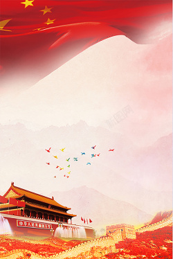 庆祝香港回归祖国国庆节节日海报背景高清图片