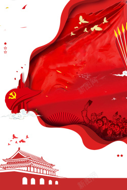 中国风建党节海报背景海报