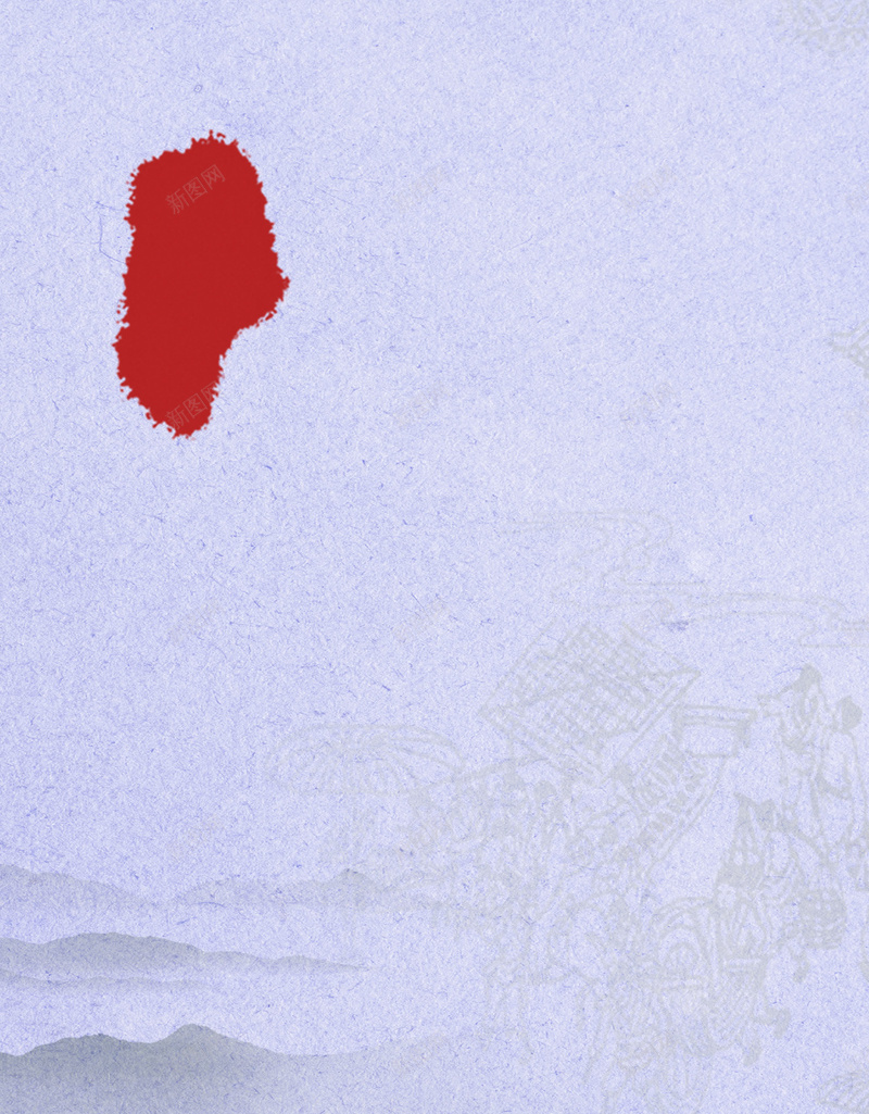 中国风紫色纹理海报背景psd设计背景_新图网 https://ixintu.com 中国风 山水 海报 简约 紫色 红色印记 纹理 背景