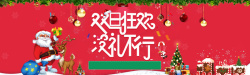 卡通圣诞节氛围装卡通圣诞节活动氛围全屏海报模板高清图片