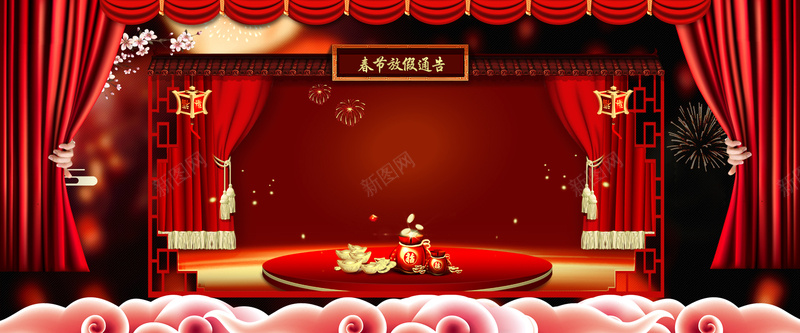 春节放假文艺红色帘幕背景背景