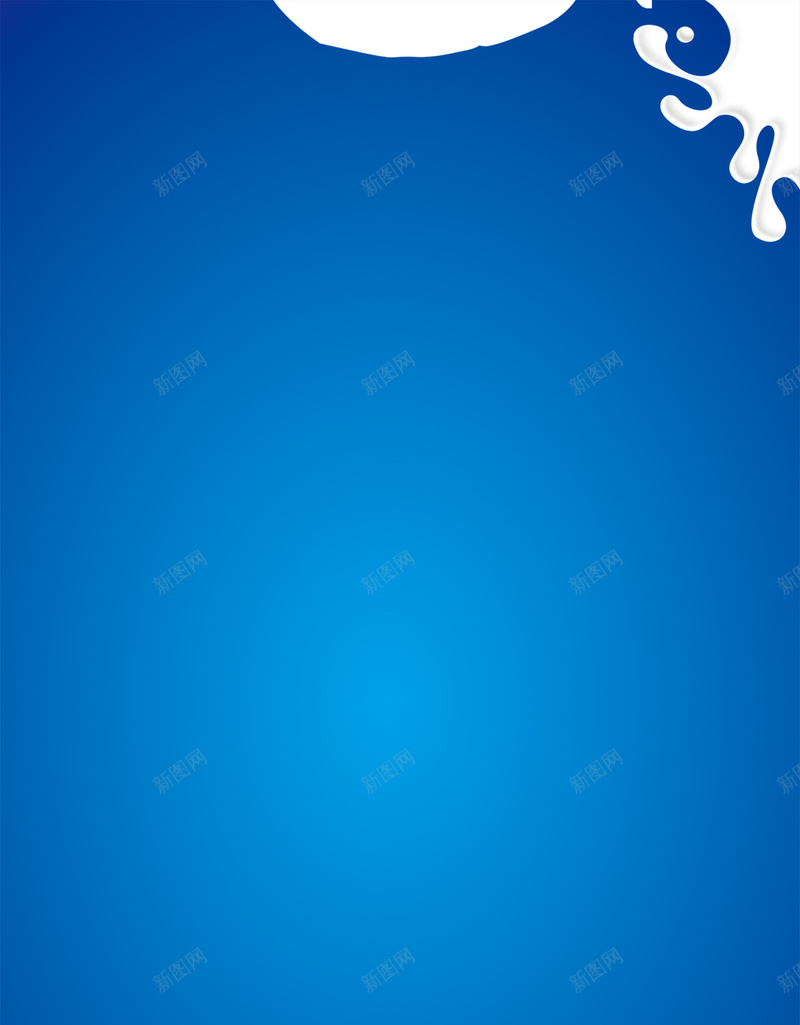 蓝色创意宣传海报psd设计背景_新图网 https://ixintu.com 促销 大促 奶制品 开业 开心 海报 牛奶 狂欢 电商 蓝色